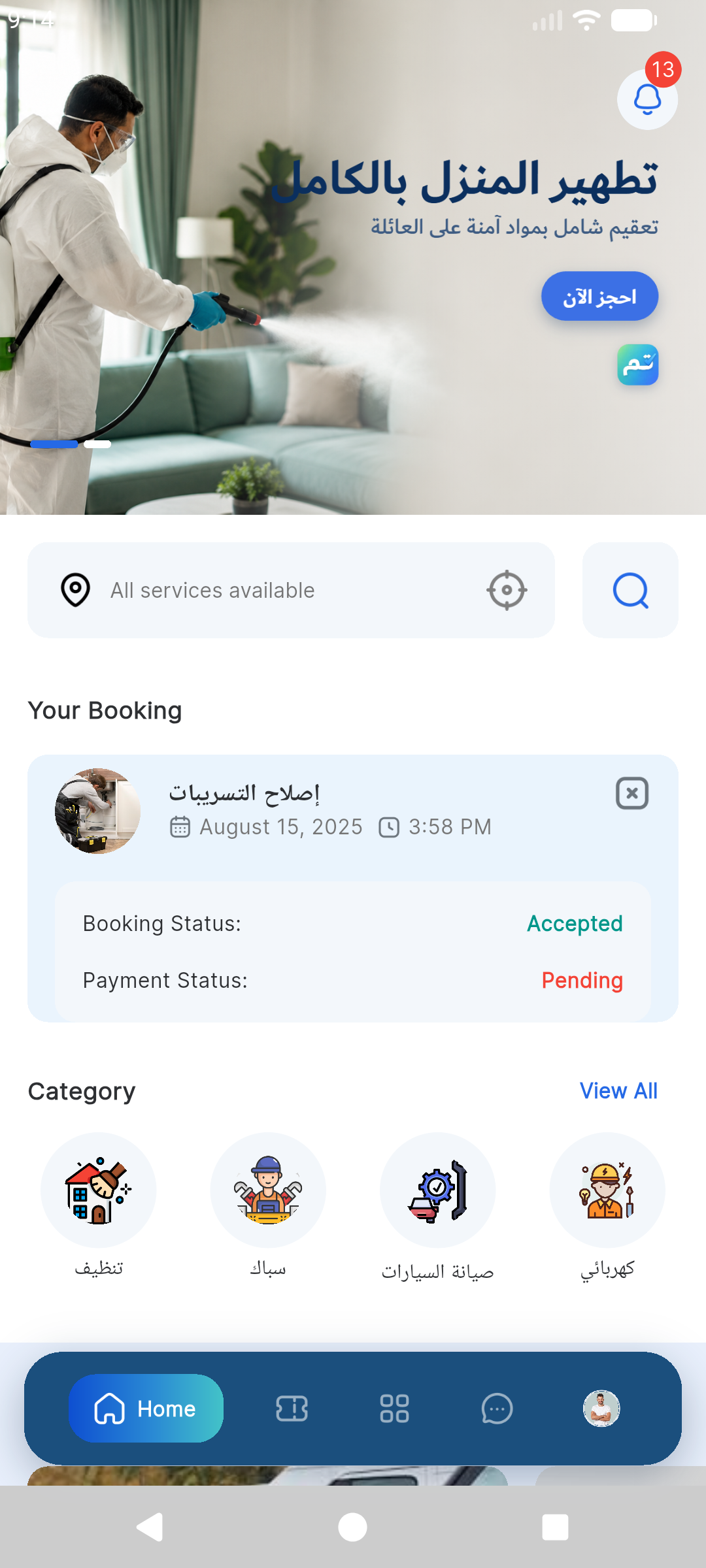 Tamm app — home screen